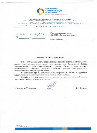 Регионгаздеталь отзывы клиентов о производственном предприятии из Воронежа